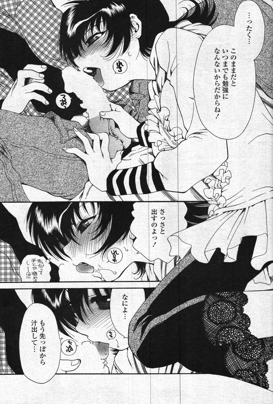 COMIC ポプリクラブ 2008年01月号