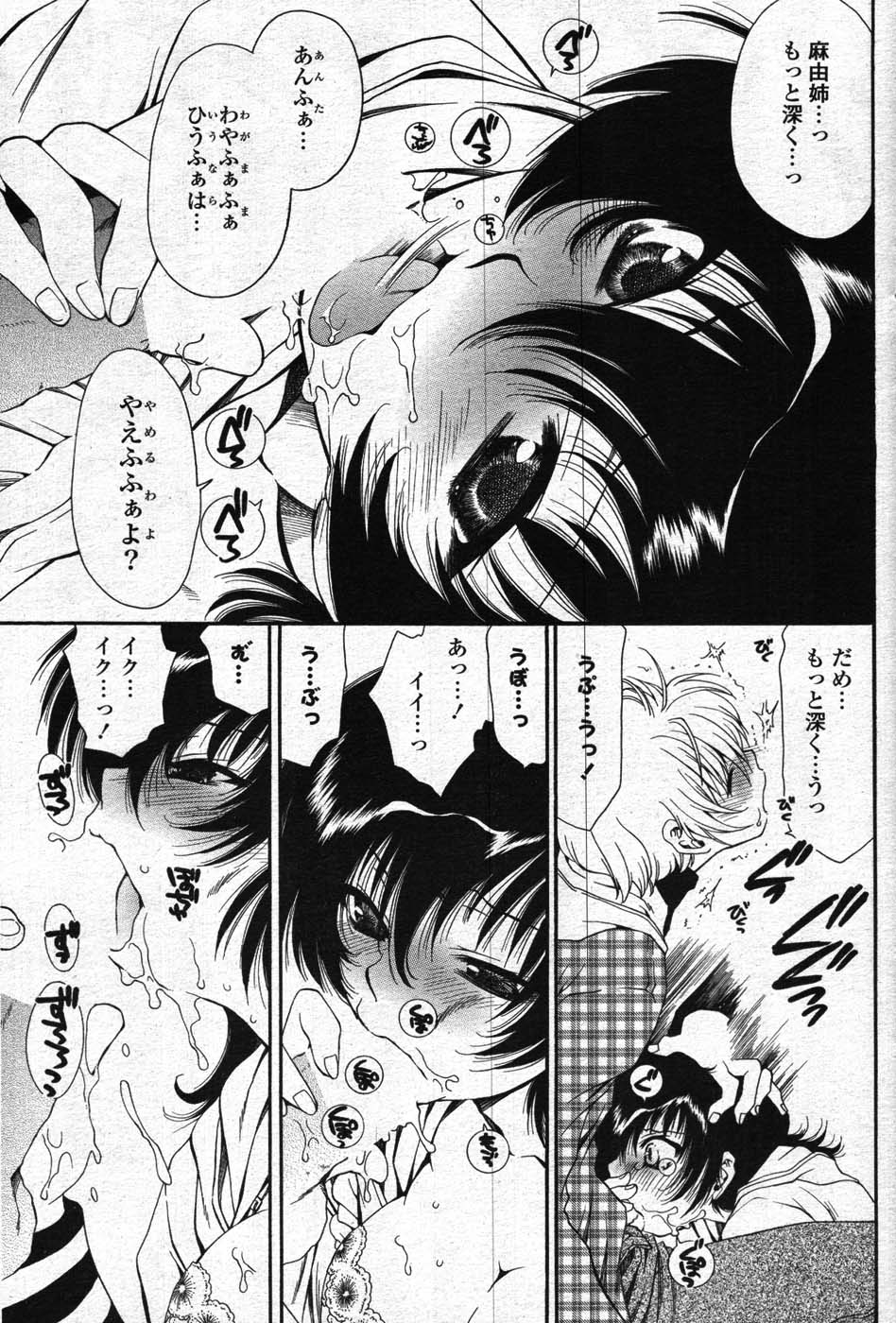 COMIC ポプリクラブ 2008年01月号