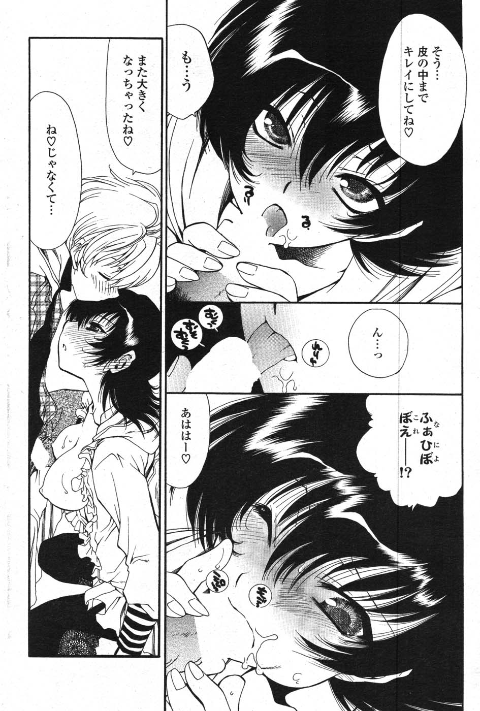 COMIC ポプリクラブ 2008年01月号