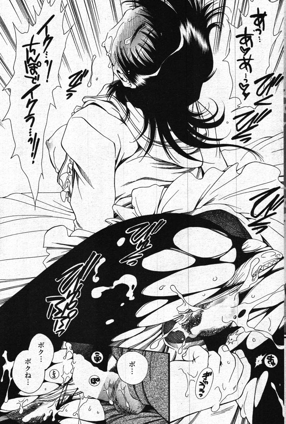 COMIC ポプリクラブ 2008年01月号