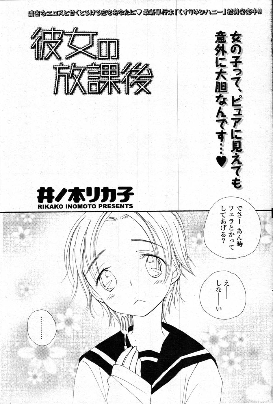 COMIC ポプリクラブ 2008年01月号