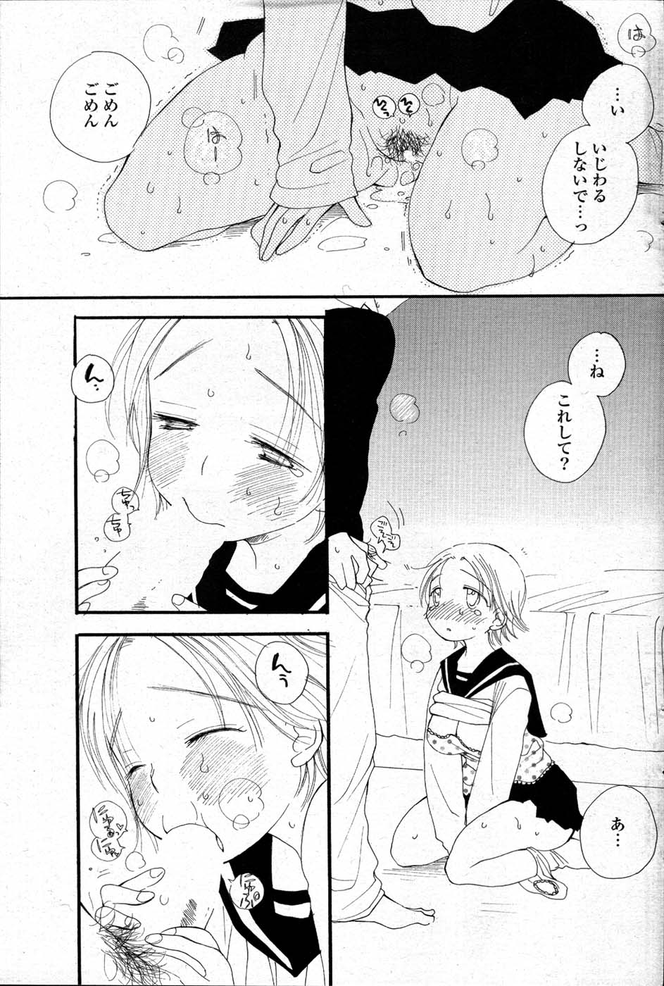 COMIC ポプリクラブ 2008年01月号