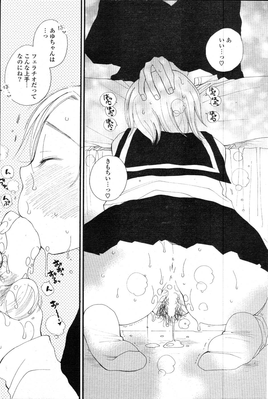 COMIC ポプリクラブ 2008年01月号