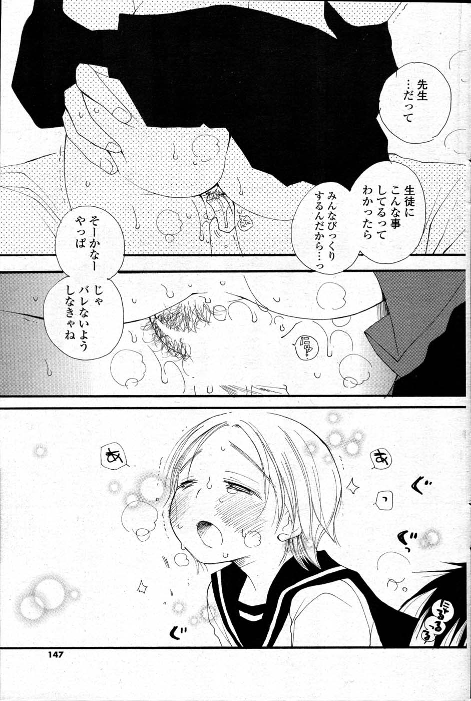 COMIC ポプリクラブ 2008年01月号