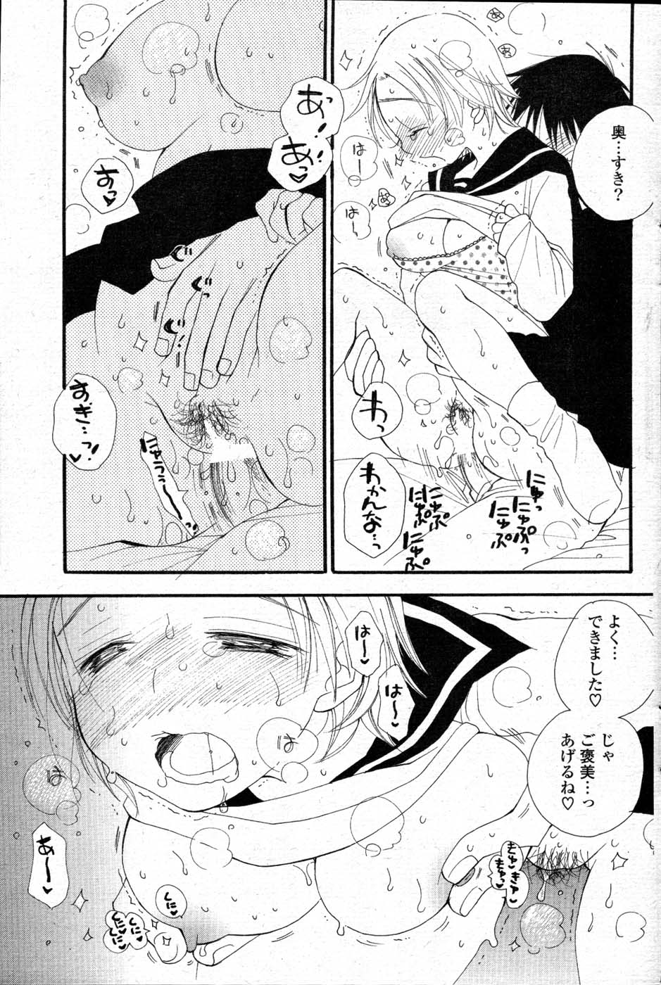 COMIC ポプリクラブ 2008年01月号