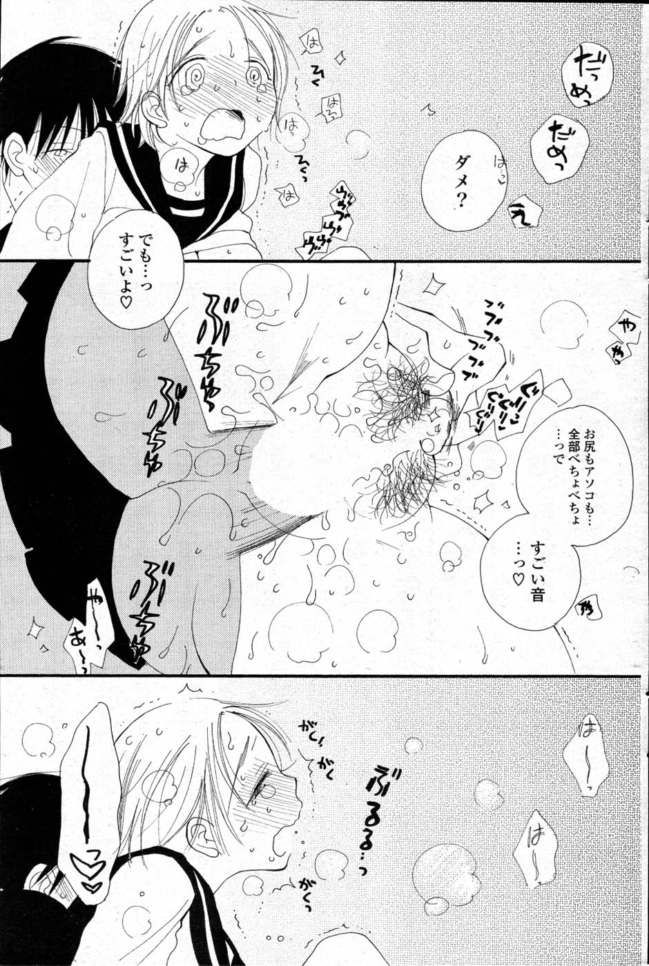 COMIC ポプリクラブ 2008年01月号