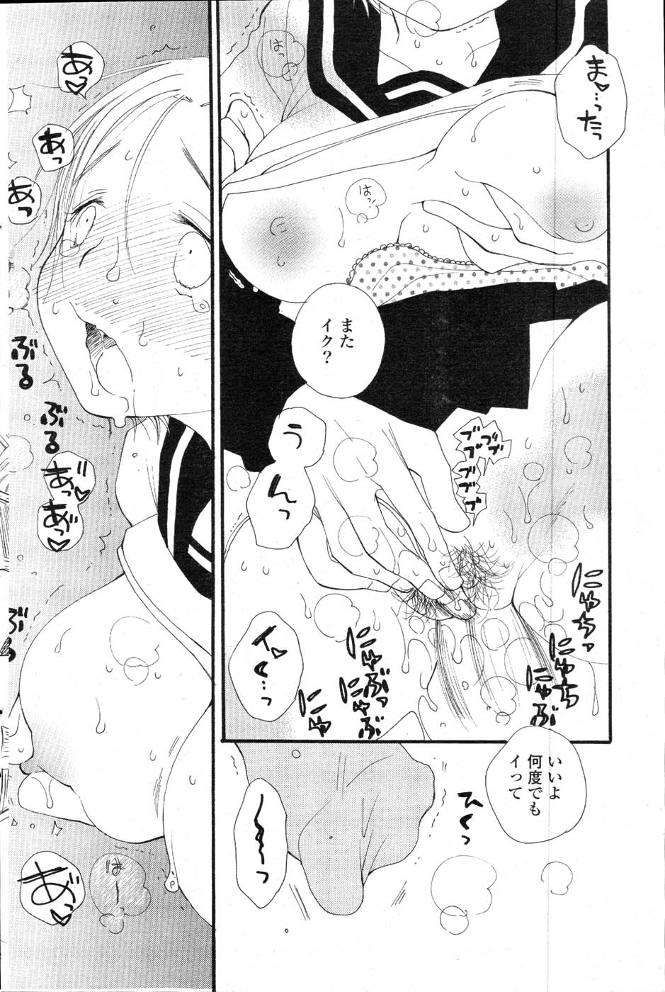 COMIC ポプリクラブ 2008年01月号