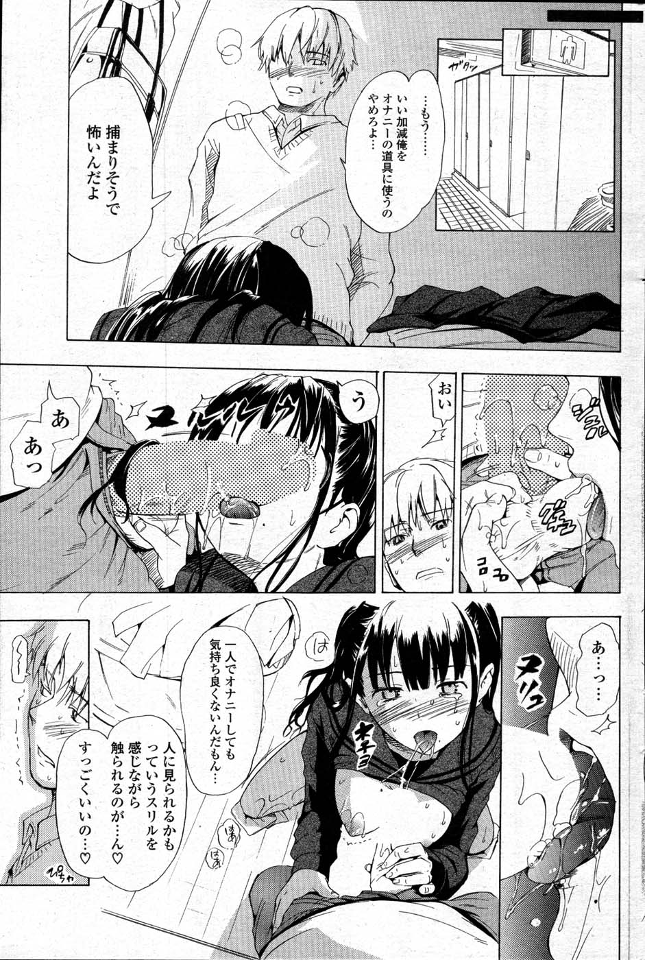 COMIC ポプリクラブ 2008年01月号
