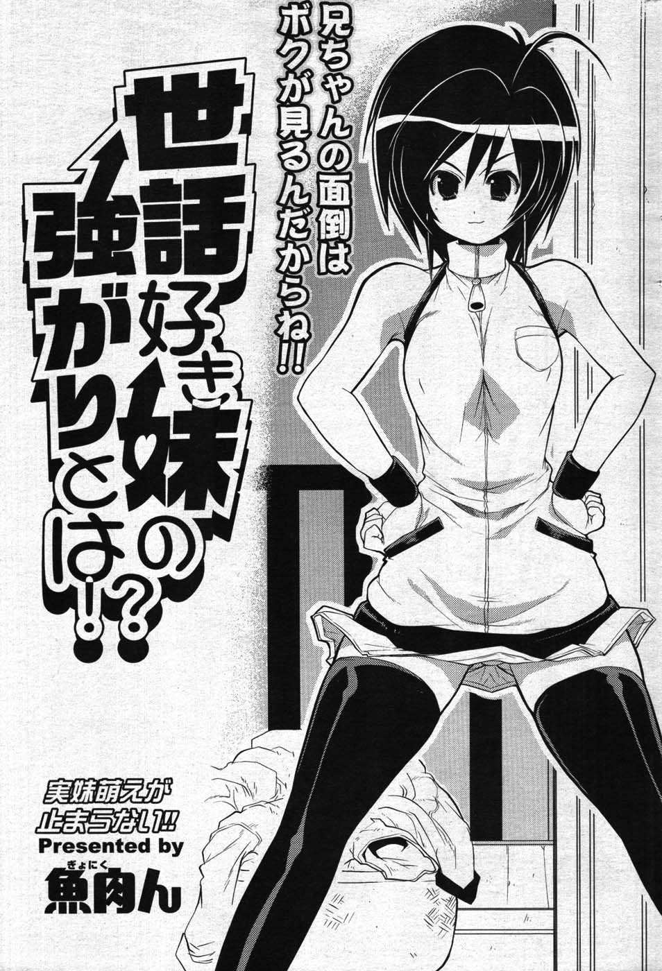 COMIC ポプリクラブ 2008年01月号
