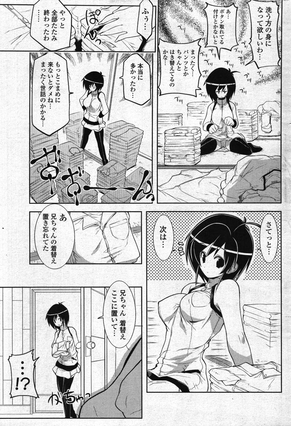 COMIC ポプリクラブ 2008年01月号