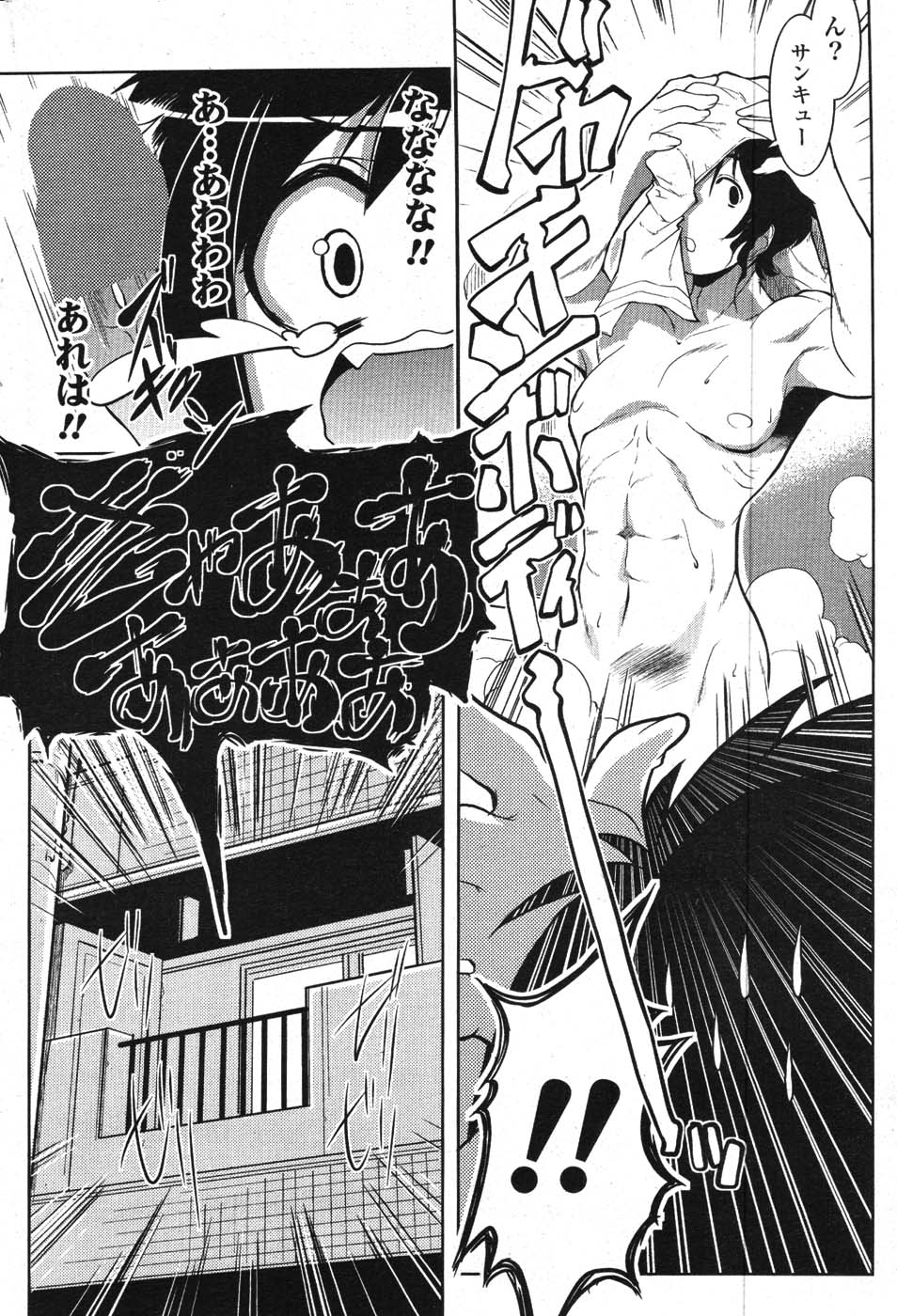 COMIC ポプリクラブ 2008年01月号