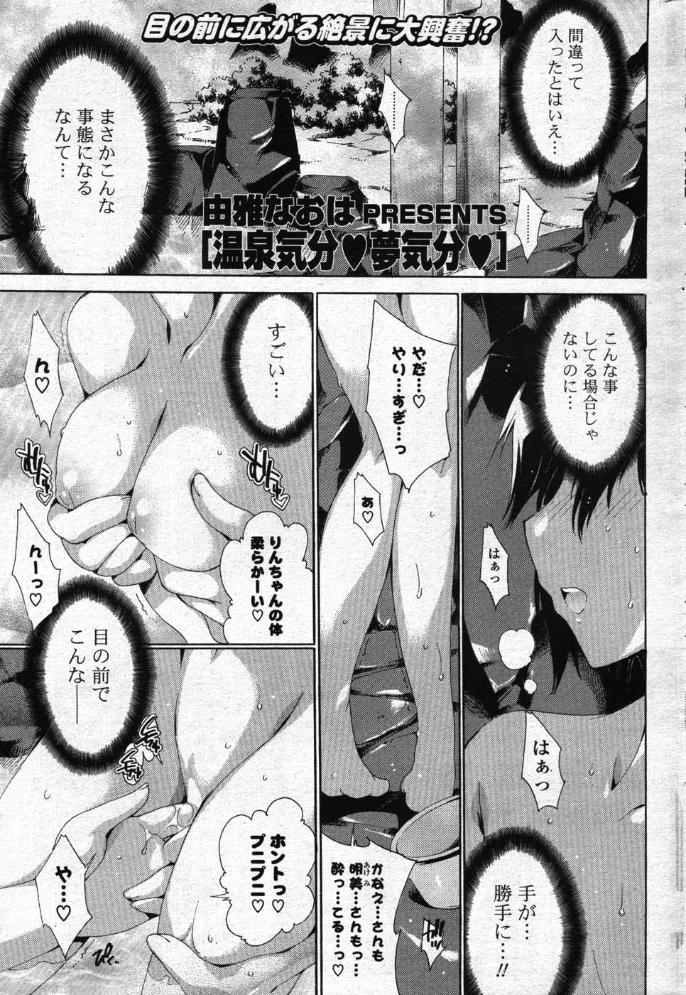 COMIC ポプリクラブ 2008年01月号