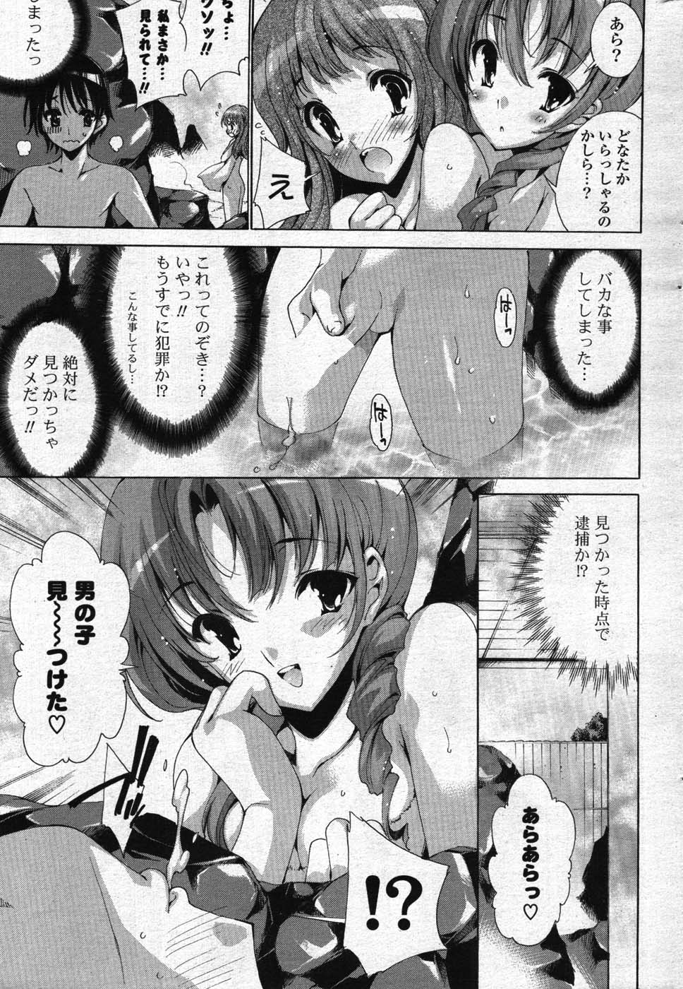 COMIC ポプリクラブ 2008年01月号