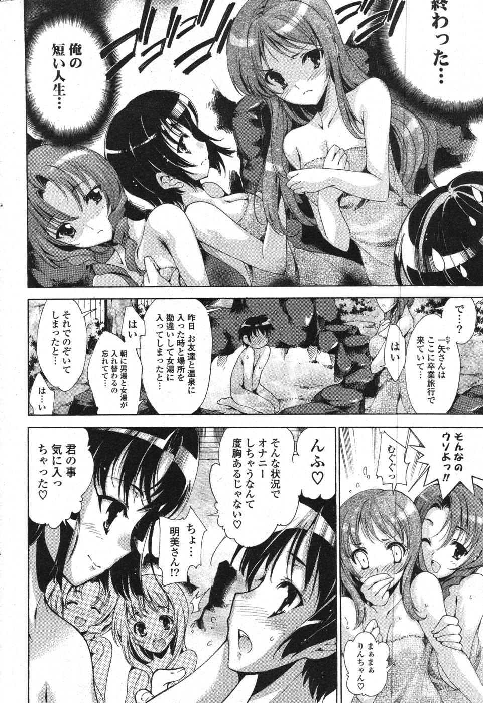 COMIC ポプリクラブ 2008年01月号