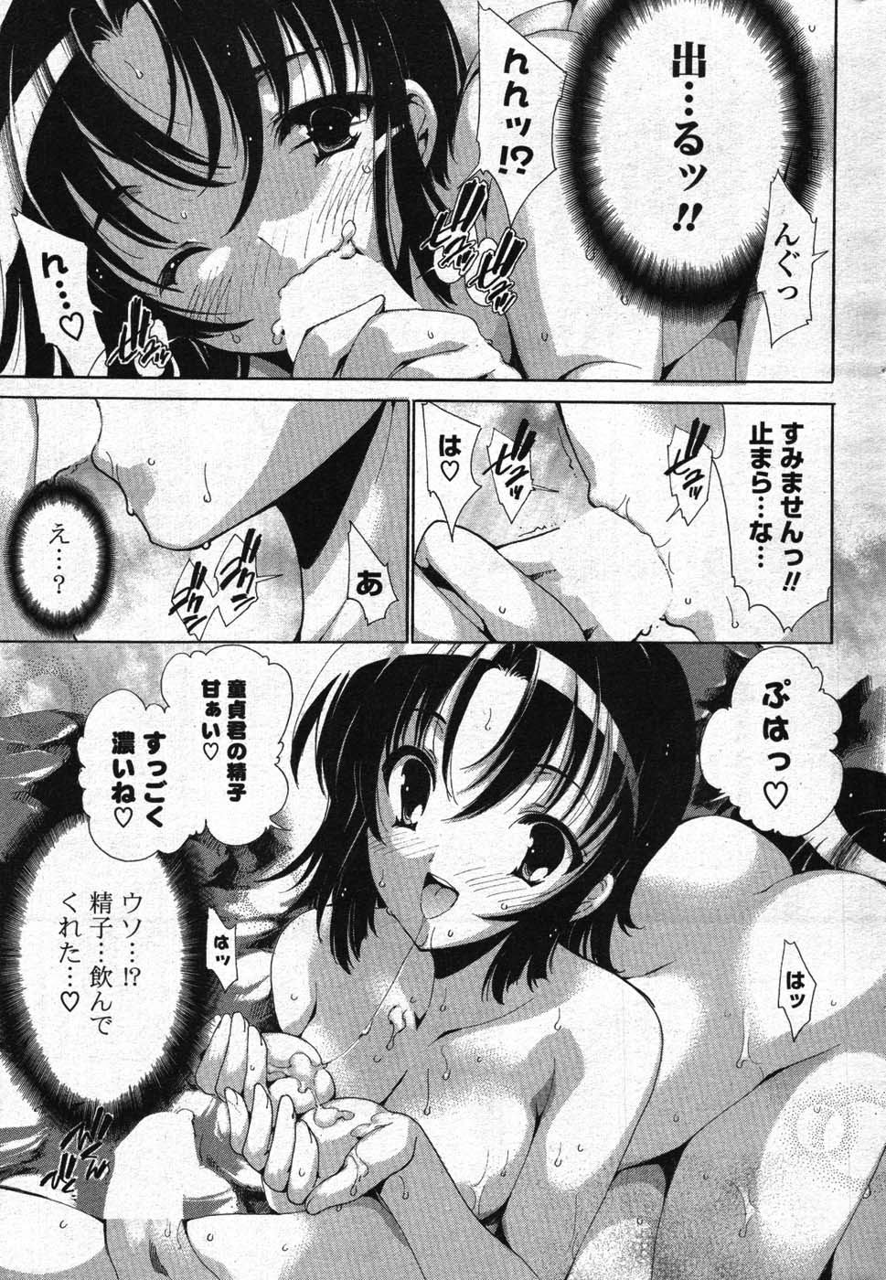 COMIC ポプリクラブ 2008年01月号