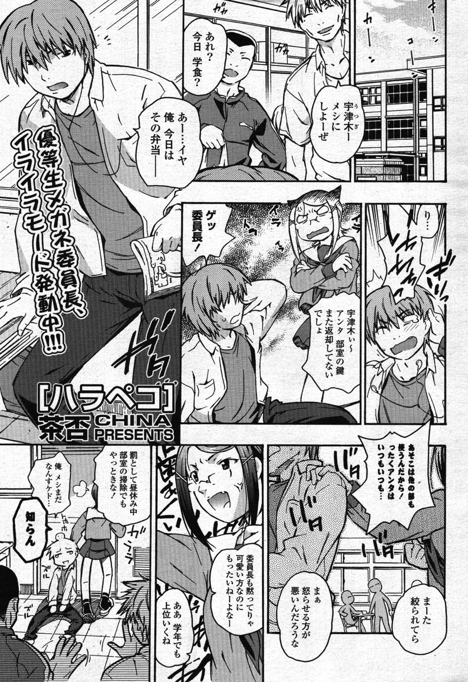 COMIC ポプリクラブ 2008年01月号