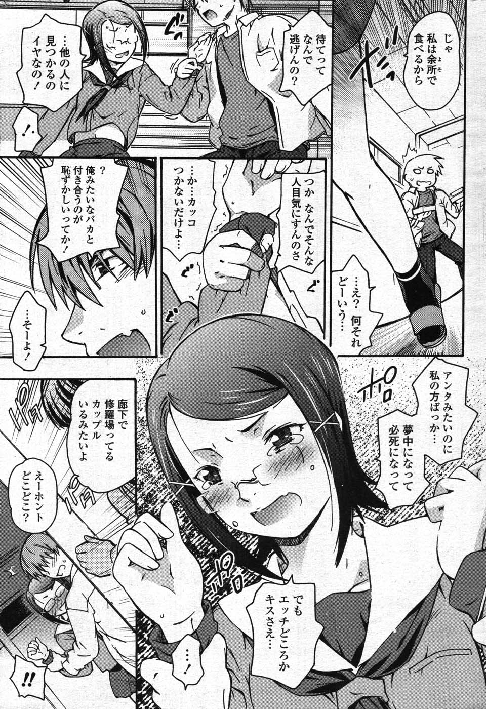 COMIC ポプリクラブ 2008年01月号