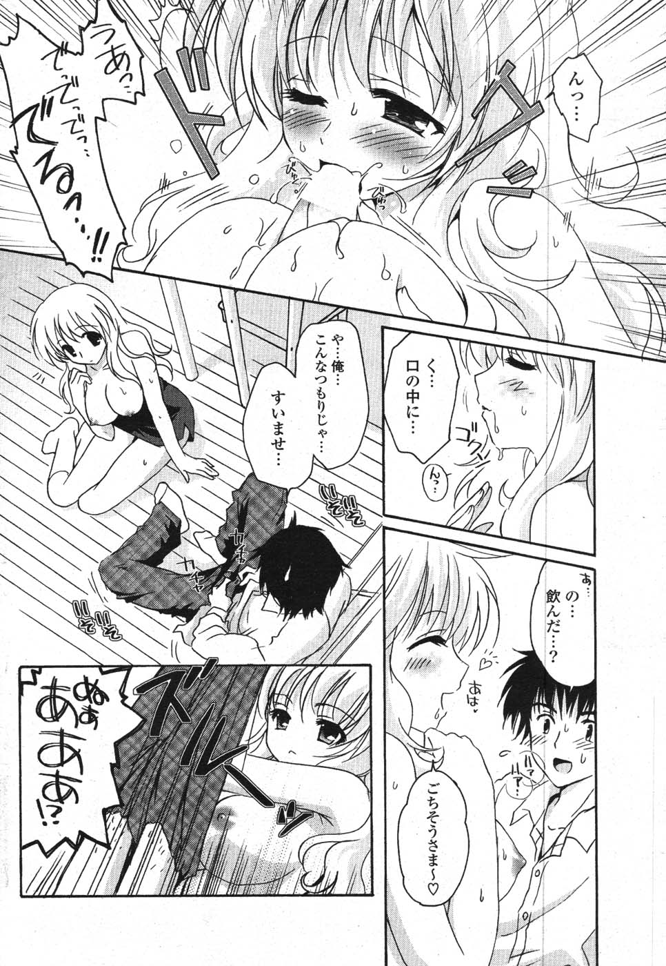 COMIC ポプリクラブ 2008年01月号