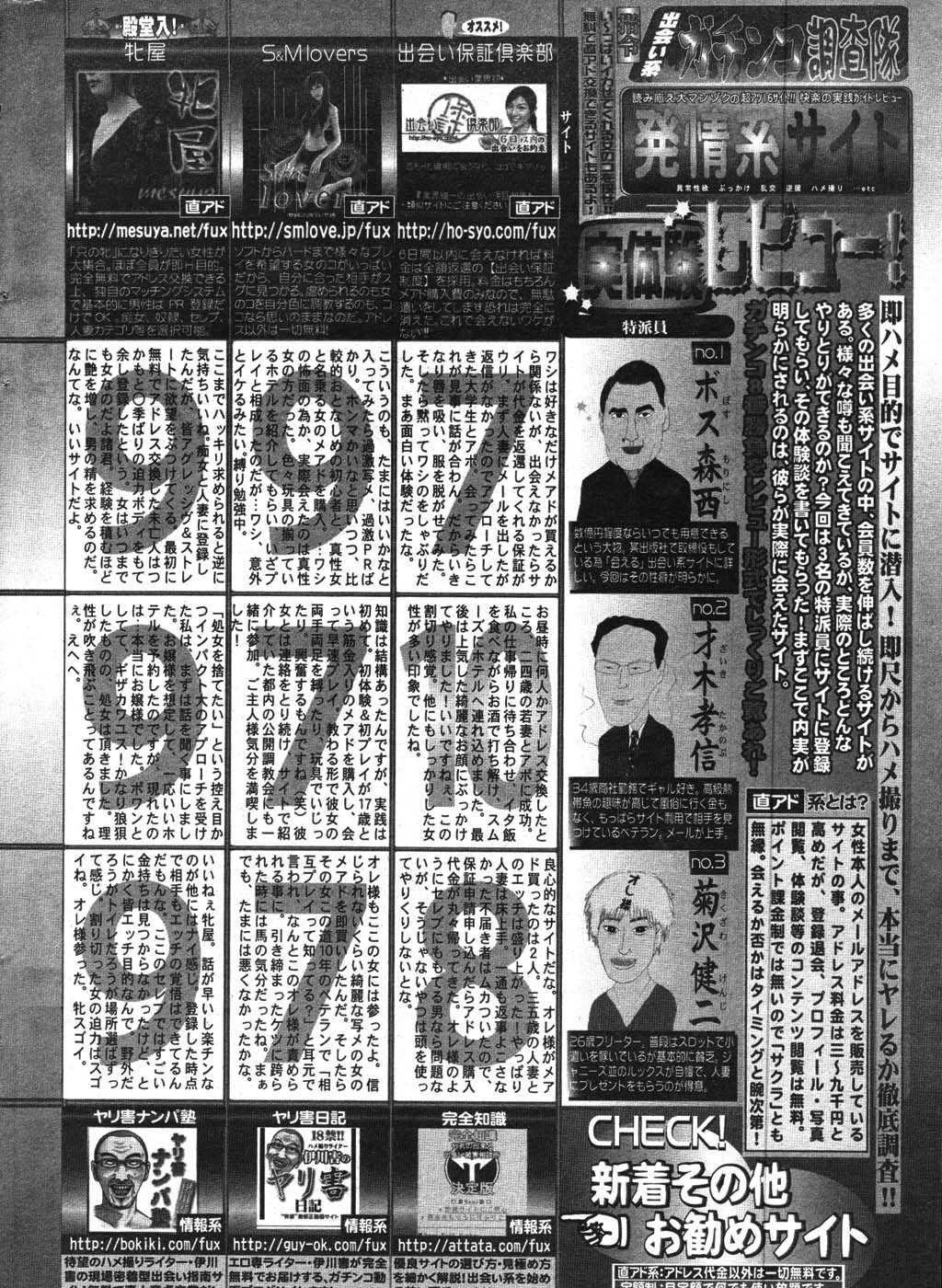 COMIC ポプリクラブ 2008年01月号