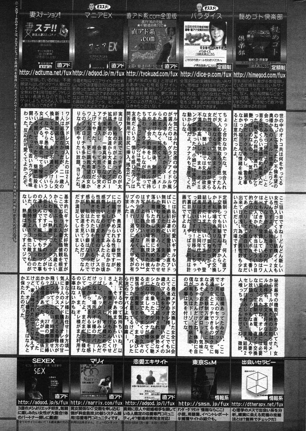 COMIC ポプリクラブ 2008年01月号