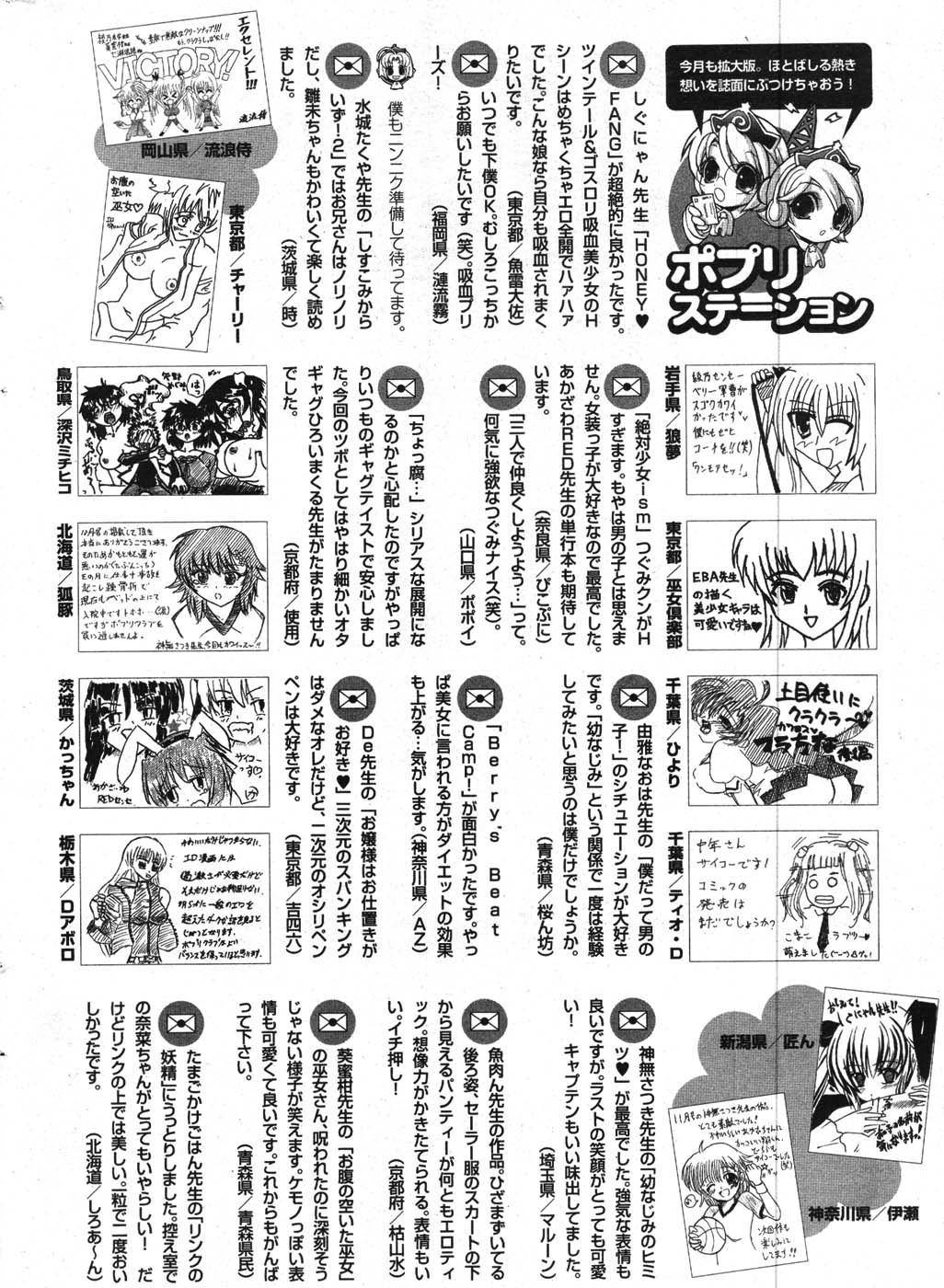 COMIC ポプリクラブ 2008年01月号