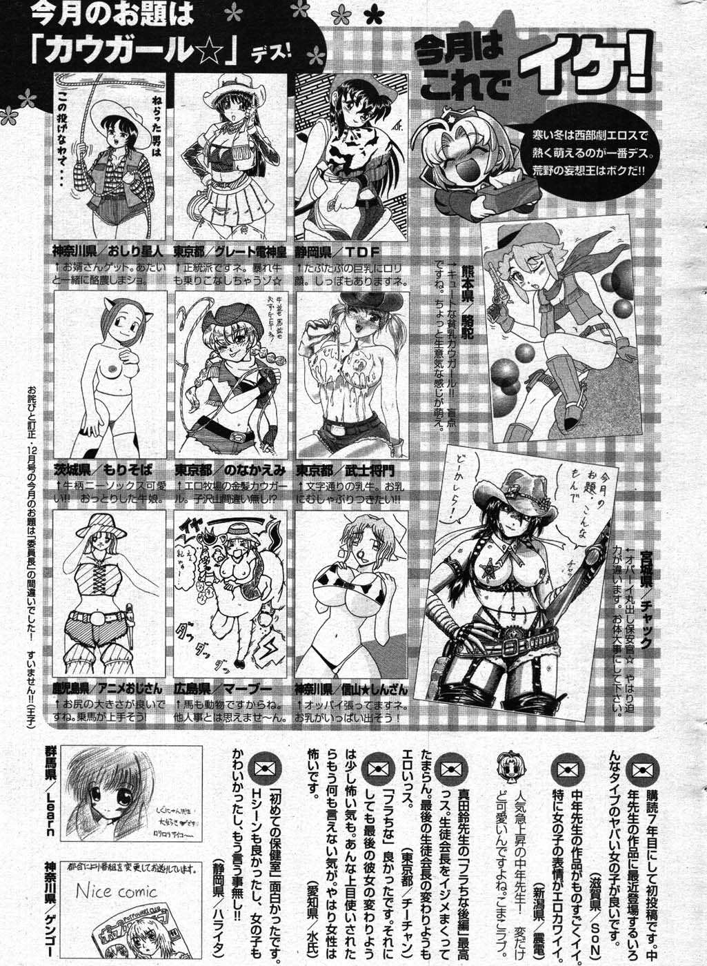 COMIC ポプリクラブ 2008年01月号