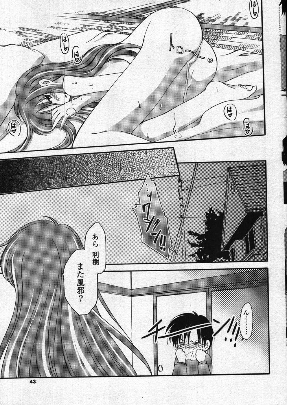 COMIC ポプリクラブ 2008年01月号