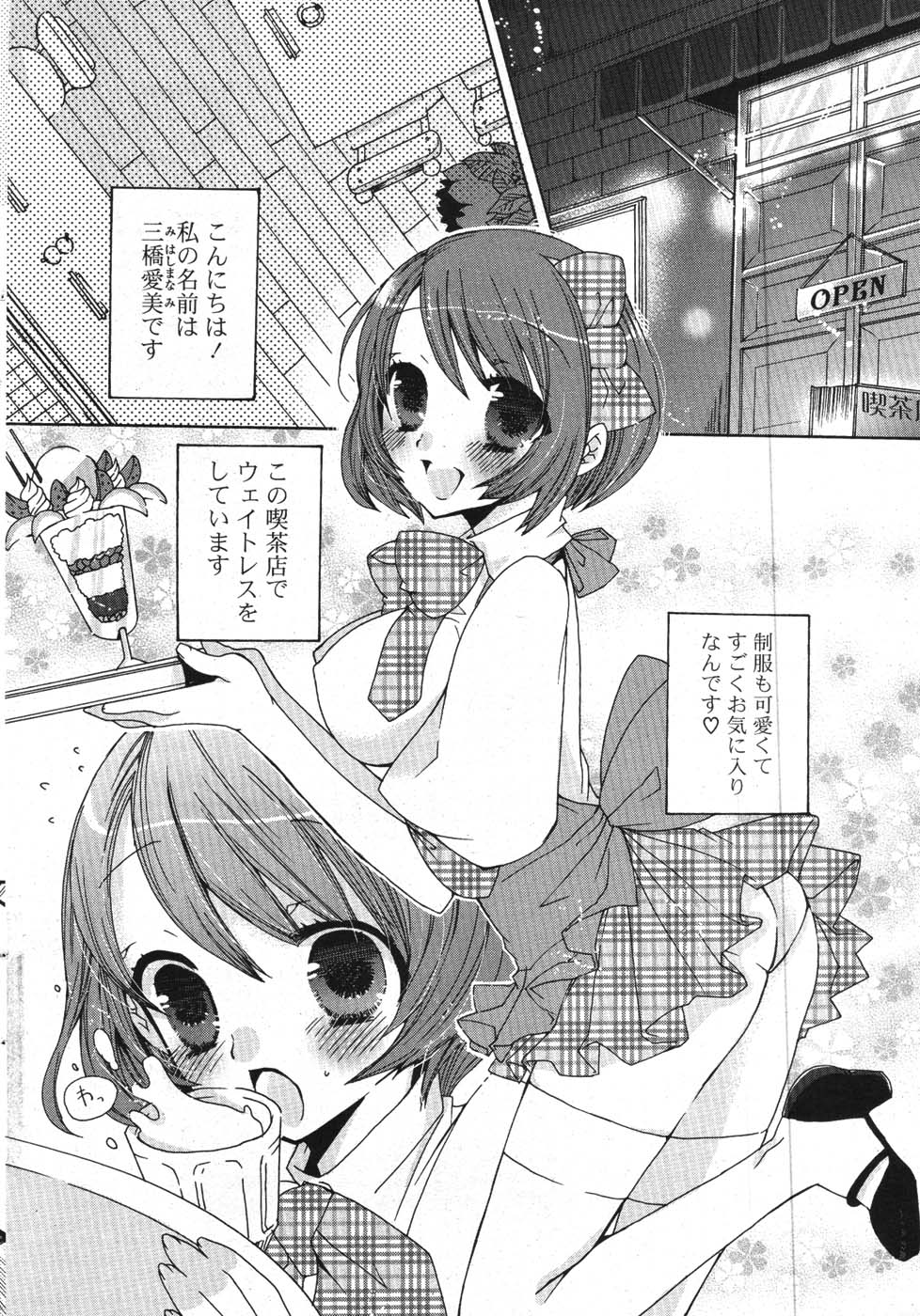 COMIC ポプリクラブ 2008年01月号