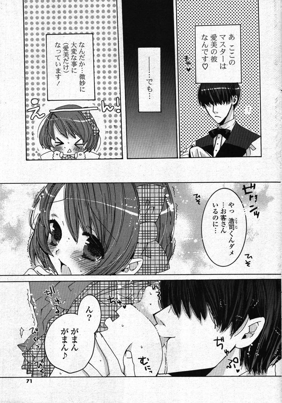 COMIC ポプリクラブ 2008年01月号