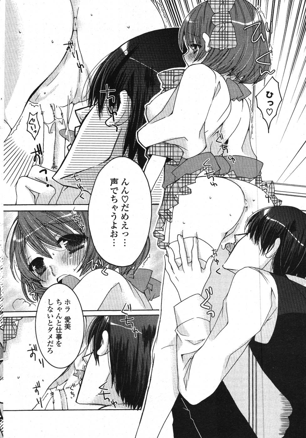 COMIC ポプリクラブ 2008年01月号