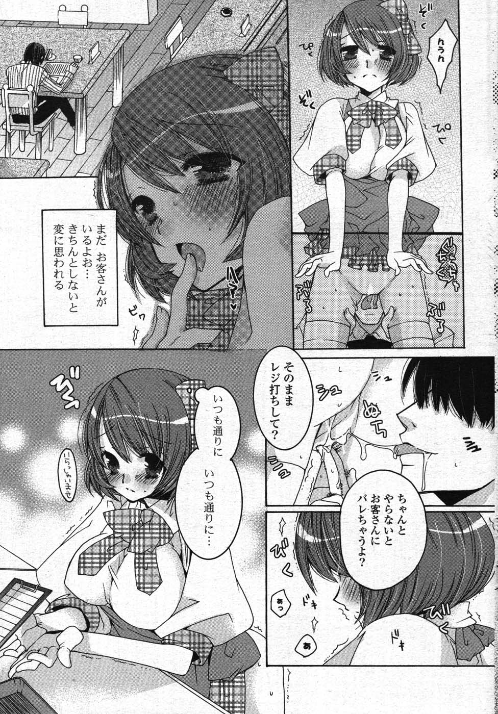 COMIC ポプリクラブ 2008年01月号