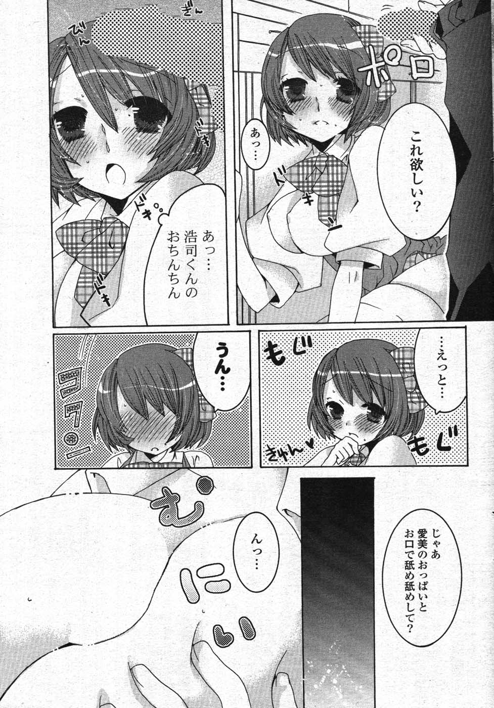 COMIC ポプリクラブ 2008年01月号