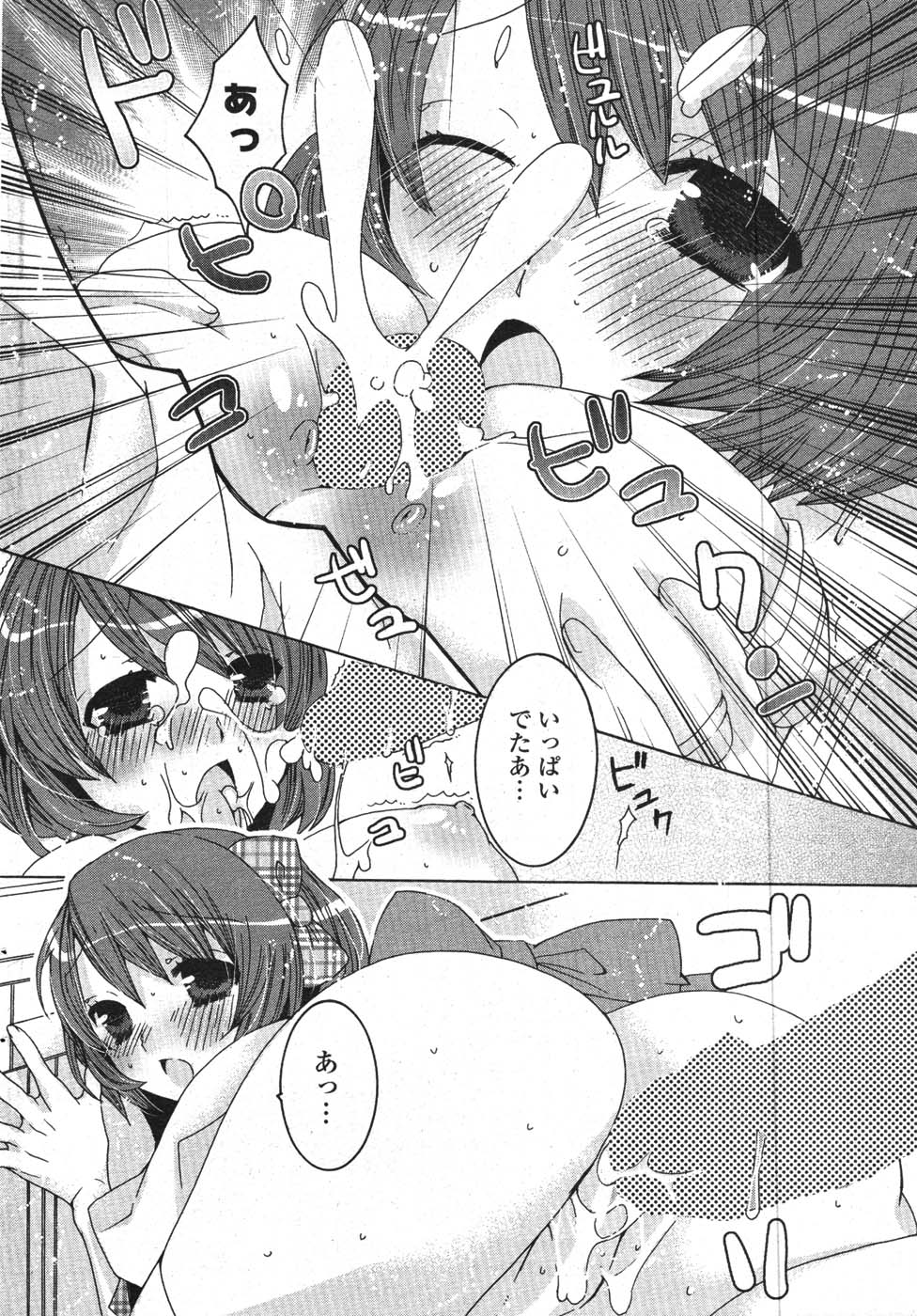 COMIC ポプリクラブ 2008年01月号