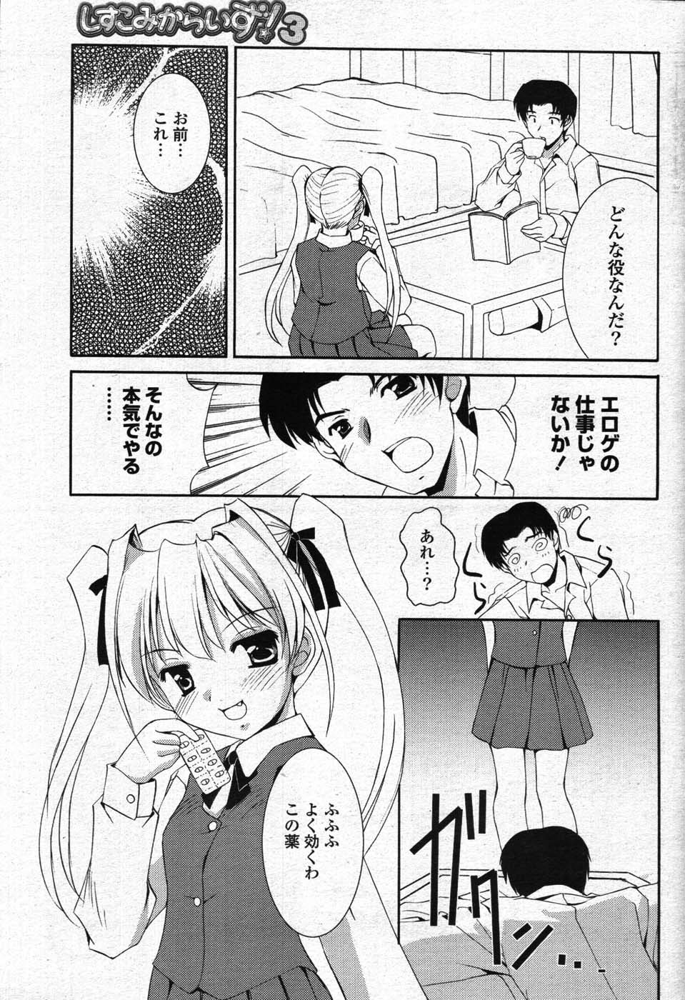 COMIC ポプリクラブ 2008年01月号