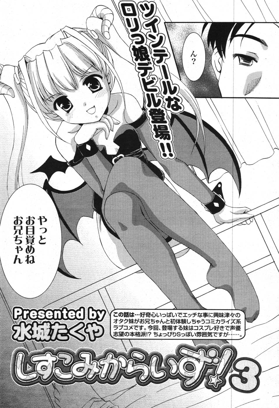 COMIC ポプリクラブ 2008年01月号