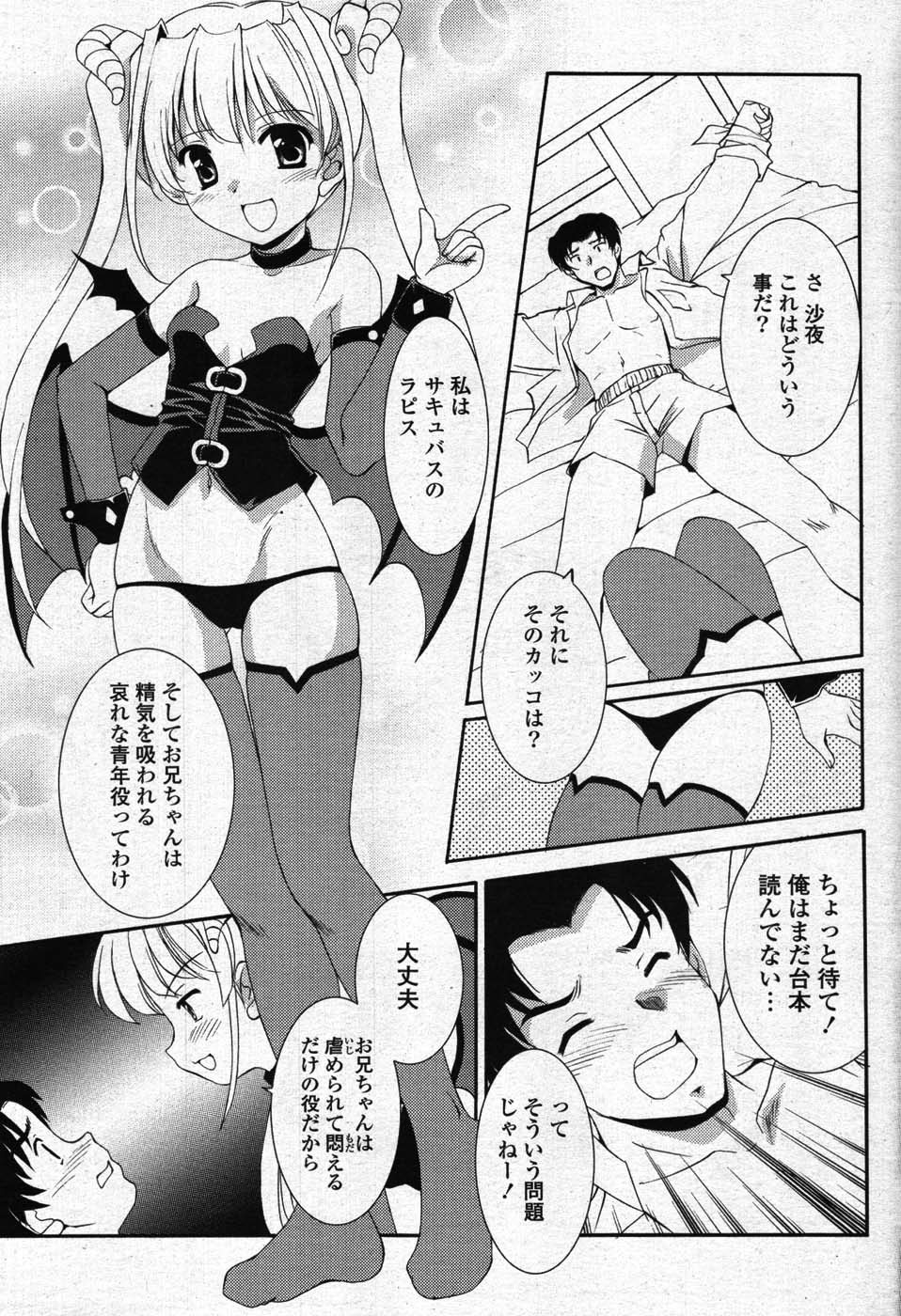 COMIC ポプリクラブ 2008年01月号