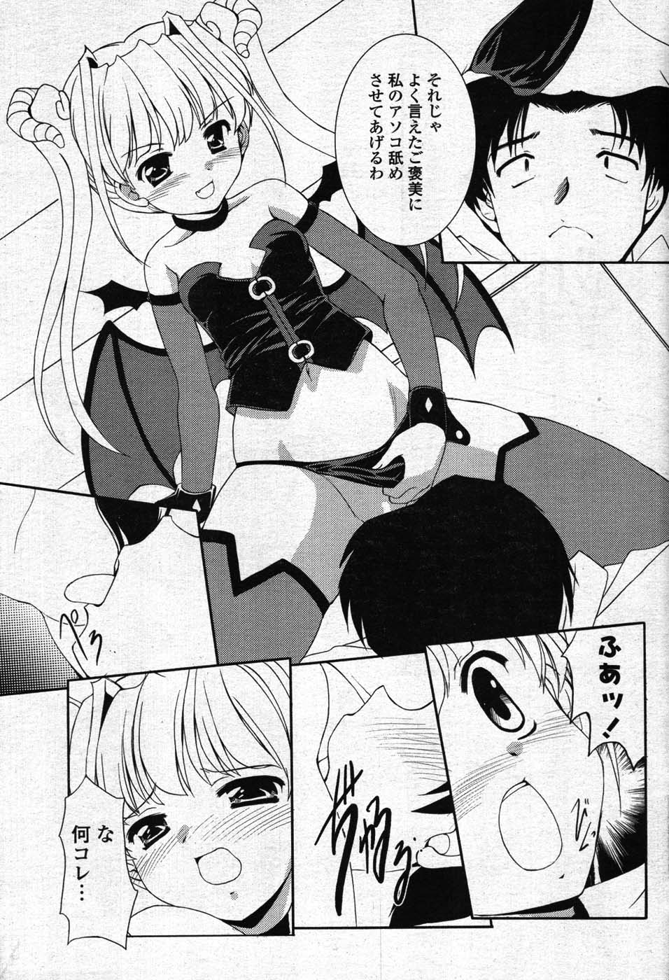 COMIC ポプリクラブ 2008年01月号