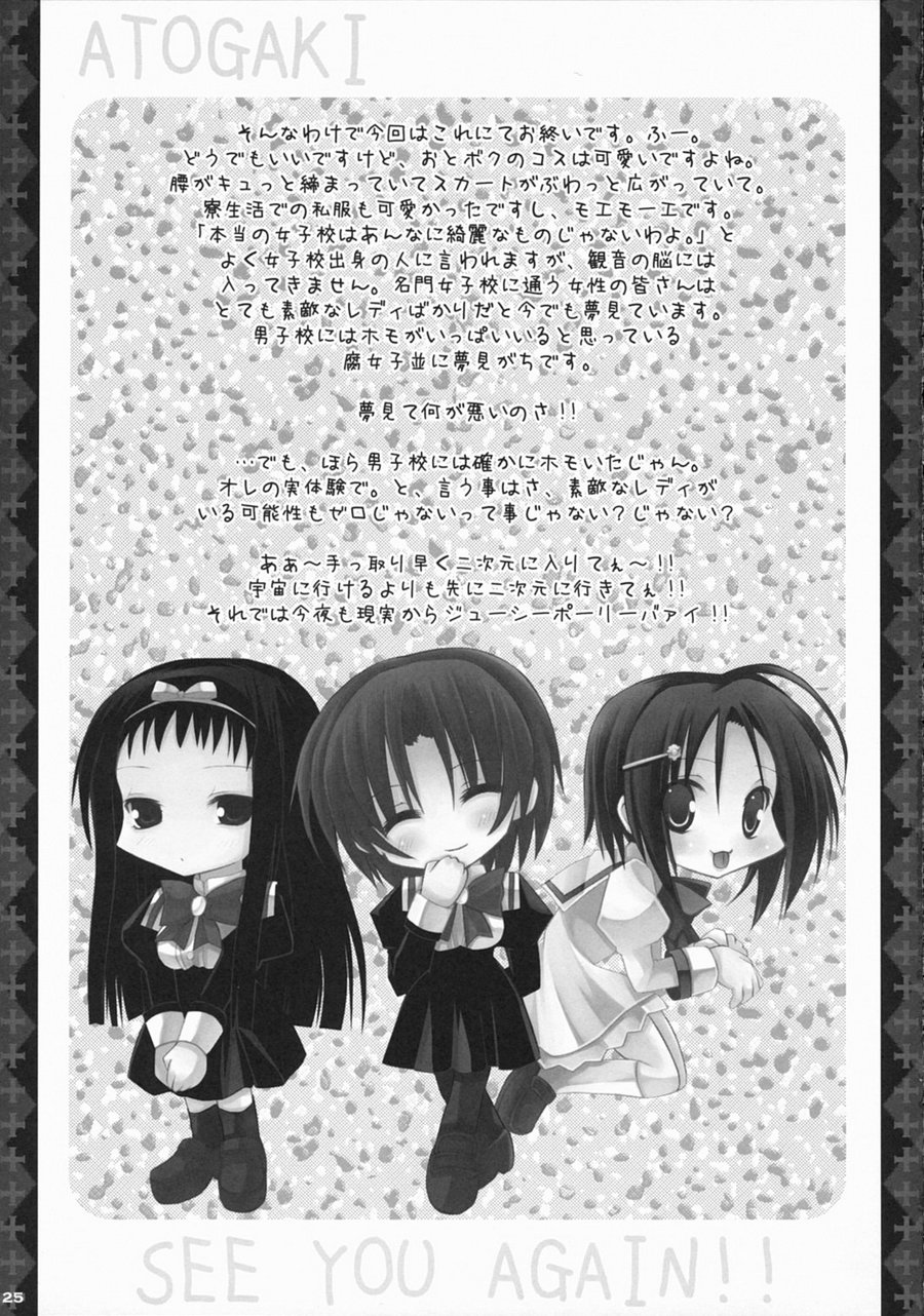 [Neuromancer. (観音王子)] Alice. (処女はお姉さまに恋してる)