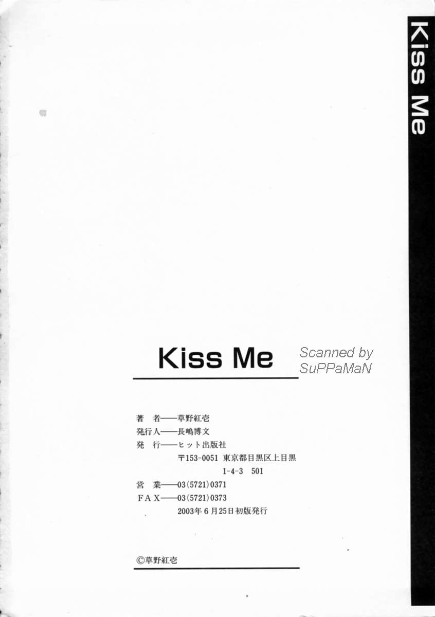 [草野紅壱] Kiss Me