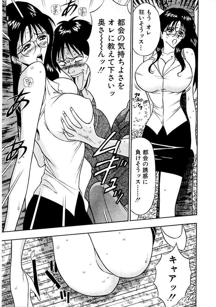 [ながしま超助] 桃色乳タウン