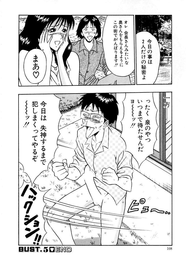 [ながしま超助] 桃色乳タウン