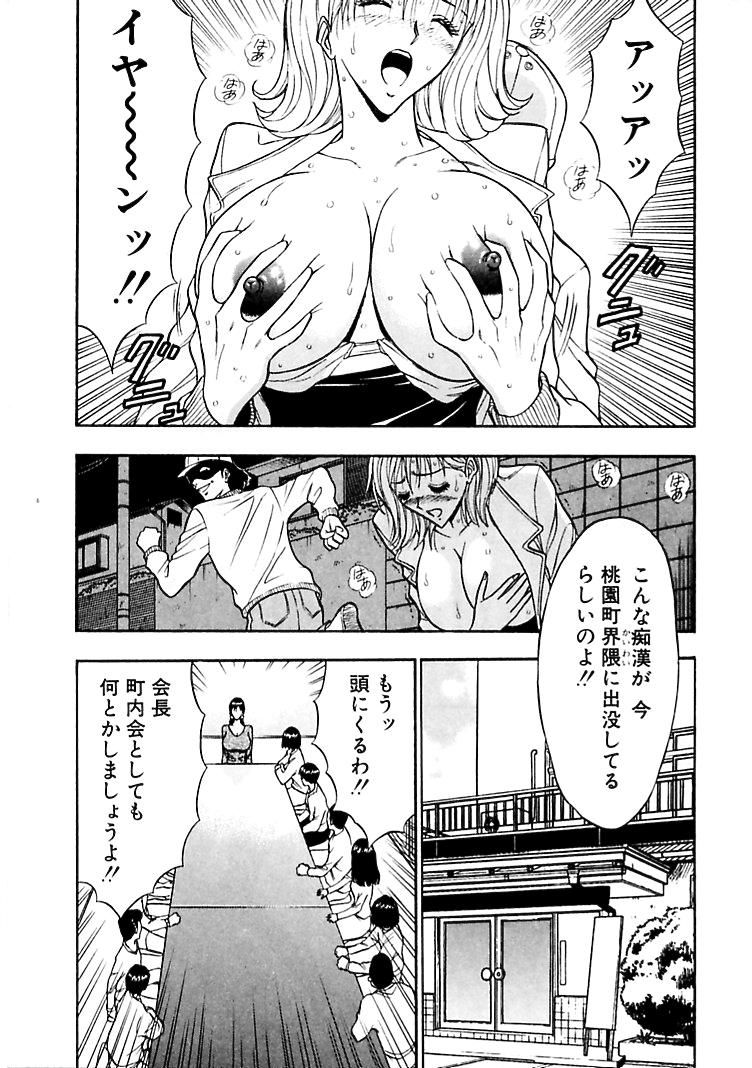 [ながしま超助] 桃色乳タウン