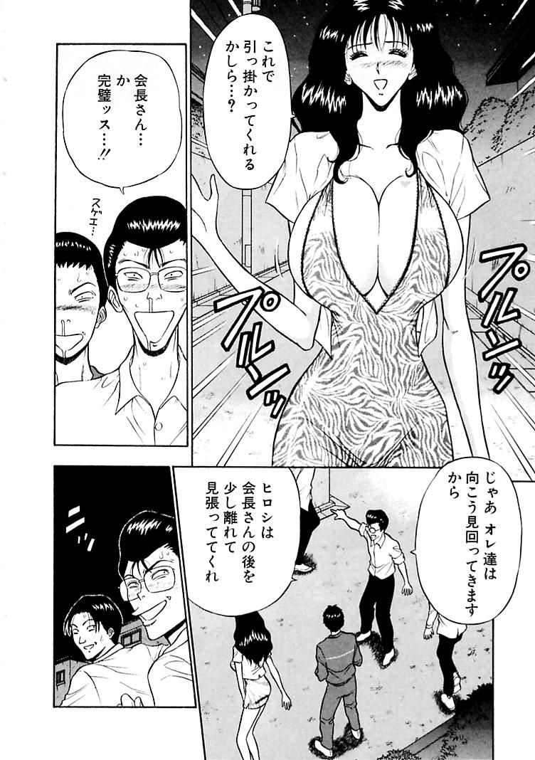 [ながしま超助] 桃色乳タウン