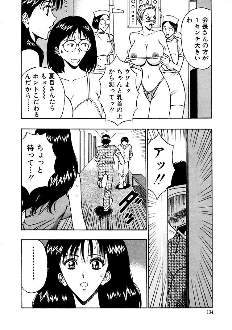 [ながしま超助] 桃色乳タウン