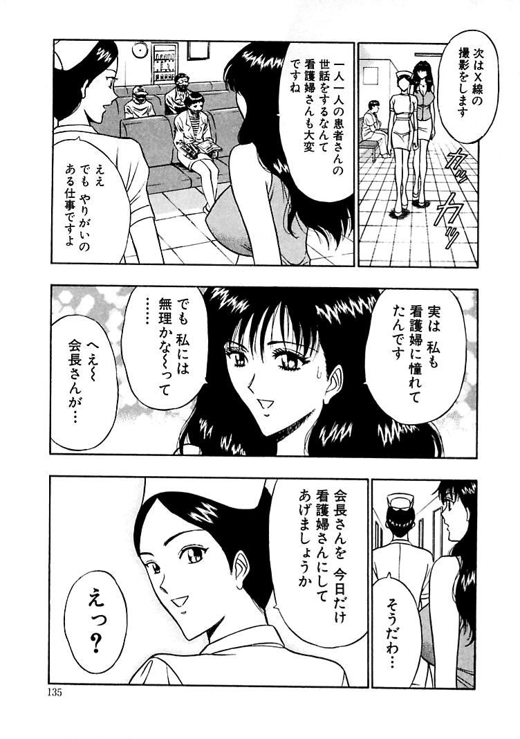 [ながしま超助] 桃色乳タウン