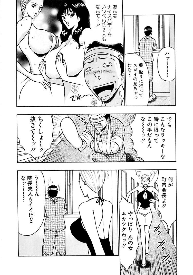 [ながしま超助] 桃色乳タウン