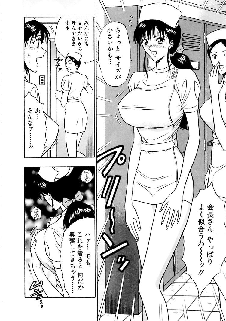 [ながしま超助] 桃色乳タウン