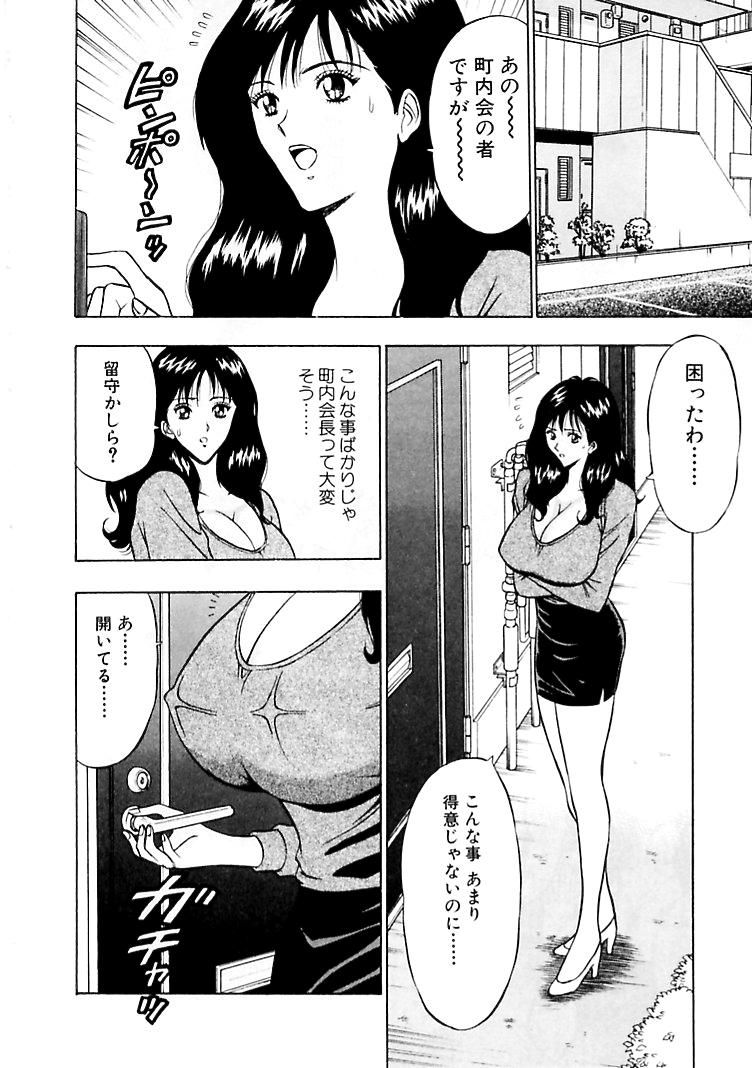 [ながしま超助] 桃色乳タウン