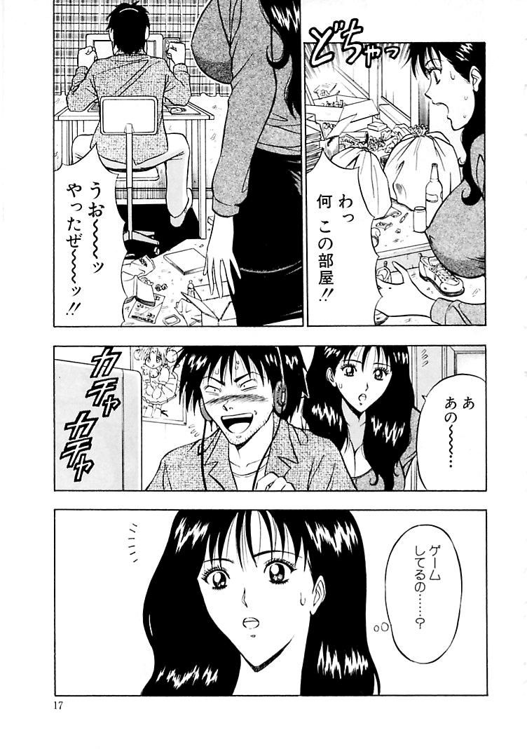 [ながしま超助] 桃色乳タウン