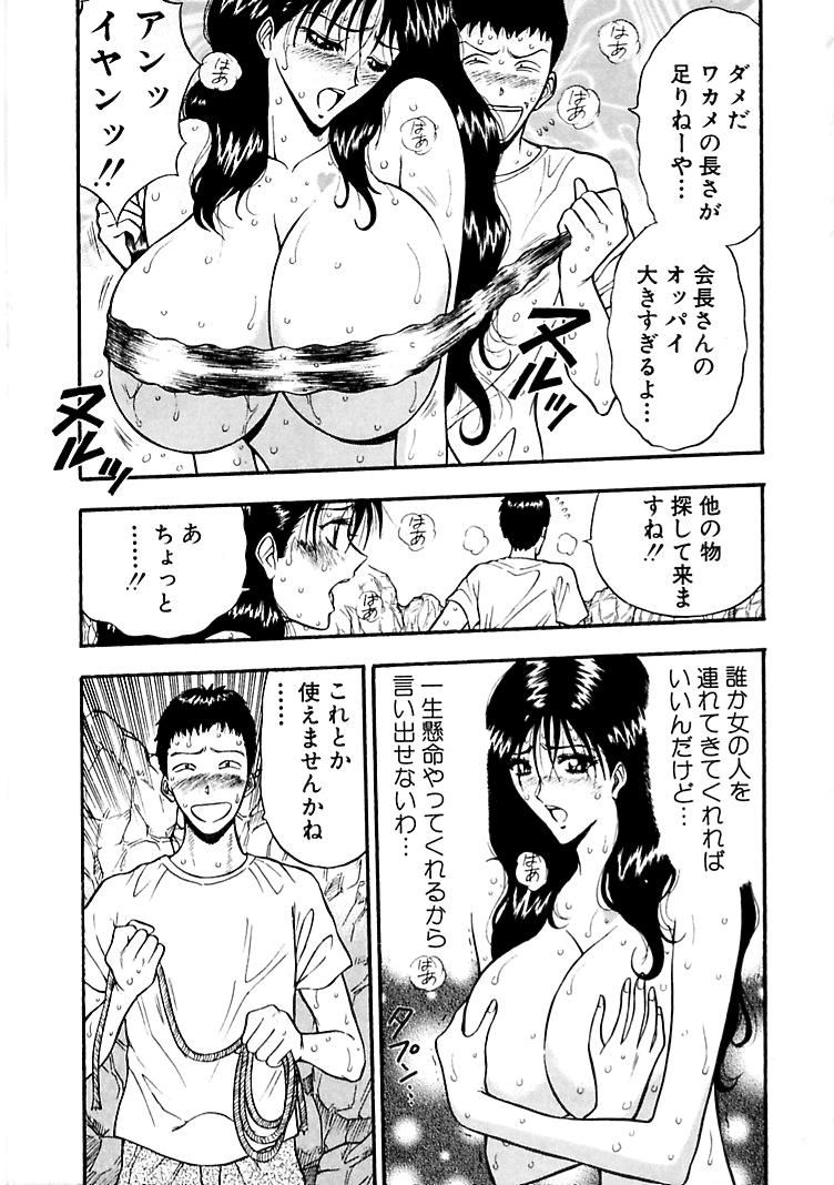 [ながしま超助] 桃色乳タウン